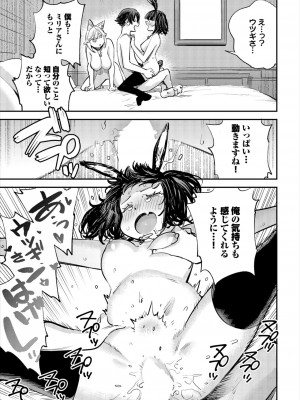ダスコミ Vol.33 [DL版]_016