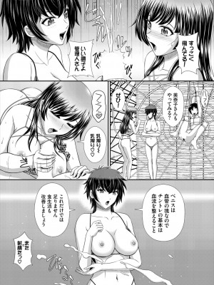 ダスコミ Vol.33 [DL版]_156
