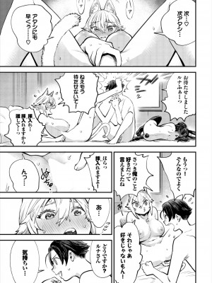 ダスコミ Vol.33 [DL版]_018
