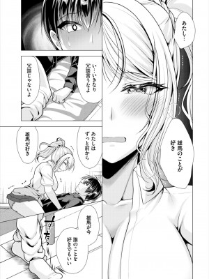 ダスコミ Vol.33 [DL版]_116