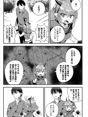 ダスコミ Vol.33 [DL版]_045