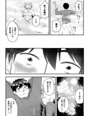 ダスコミ Vol.33 [DL版]_040