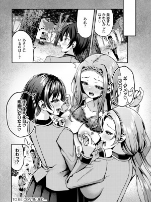 ダスコミ Vol.33 [DL版]_091