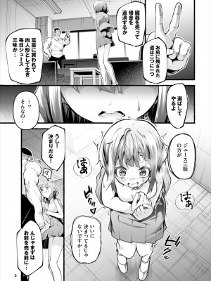 ダスコミ Vol.33 [DL版]_095