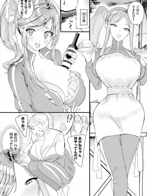 ダスコミ Vol.33 [DL版]_130