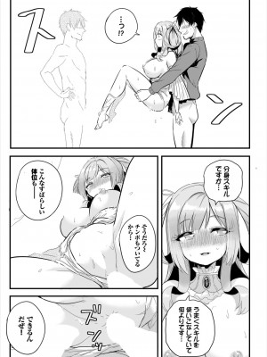ダスコミ Vol.33 [DL版]_035