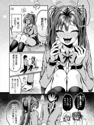 ダスコミ Vol.33 [DL版]_076