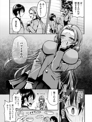 ダスコミ Vol.33 [DL版]_052