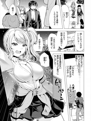 ダスコミ Vol.33 [DL版]_112