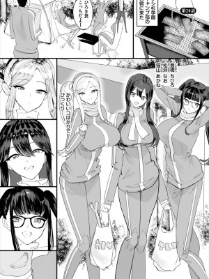 ダスコミ Vol.33 [DL版]_129