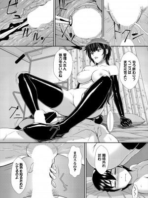 ダスコミ Vol.33 [DL版]_162