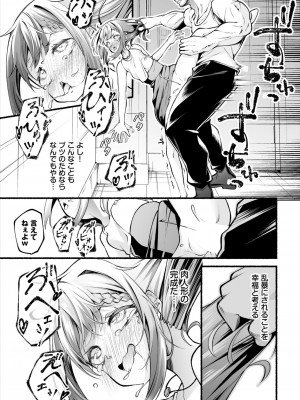 ダスコミ Vol.33 [DL版]_105