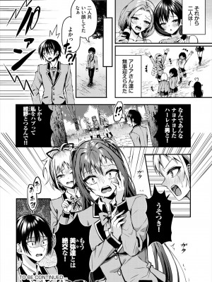ダスコミ Vol.33 [DL版]_069