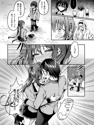 ダスコミ Vol.33 [DL版]_077