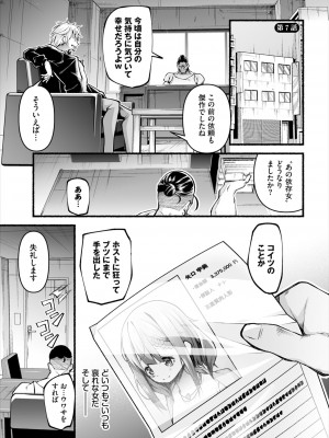 ダスコミ Vol.33 [DL版]_093