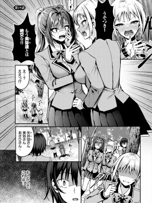 ダスコミ Vol.33 [DL版]_070