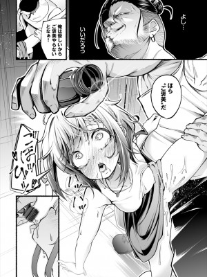 ダスコミ Vol.33 [DL版]_106