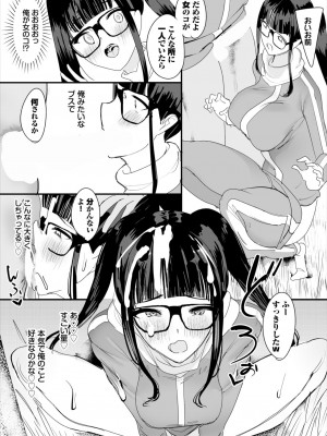ダスコミ Vol.33 [DL版]_133