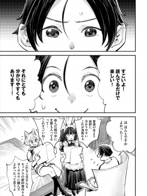 ダスコミ Vol.33 [DL版]_006