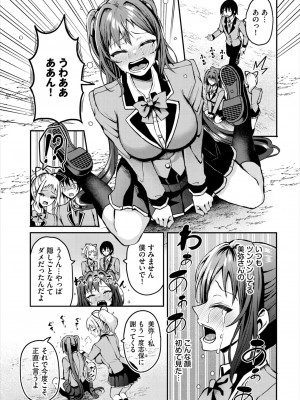 ダスコミ Vol.33 [DL版]_072