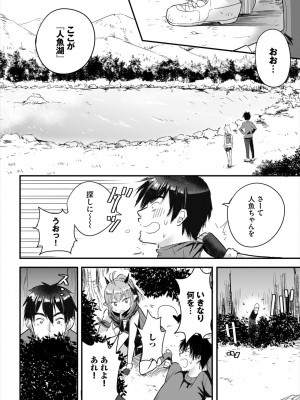 ダスコミ Vol.33 [DL版]_046