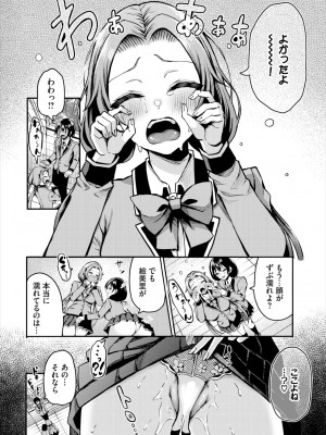 ダスコミ Vol.33 [DL版]_055