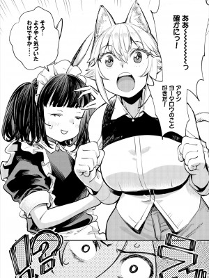 ダスコミ Vol.33 [DL版]_009