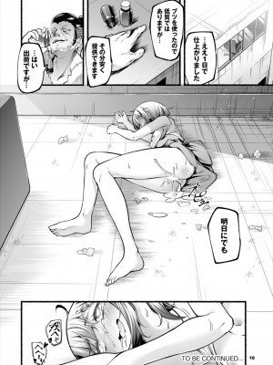 ダスコミ Vol.33 [DL版]_110