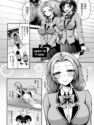 ダスコミ Vol.33 [DL版]_051