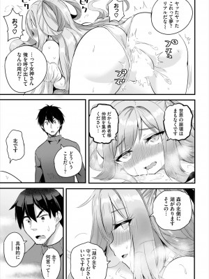 ダスコミ Vol.33 [DL版]_039
