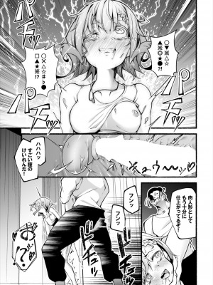 ダスコミ Vol.33 [DL版]_107
