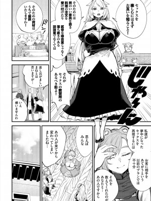 ダスコミ Vol.33 [DL版]_005