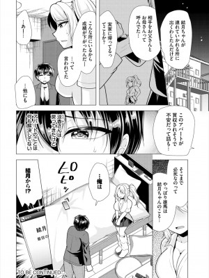 ダスコミ Vol.33 [DL版]_127