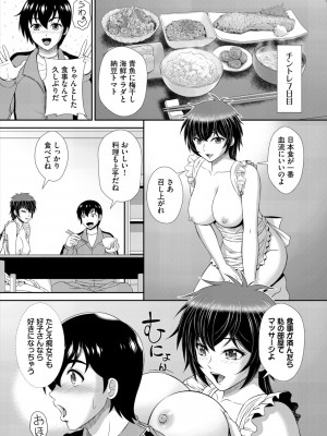 ダスコミ Vol.33 [DL版]_157