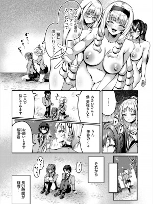 ダスコミ Vol.33 [DL版]_073