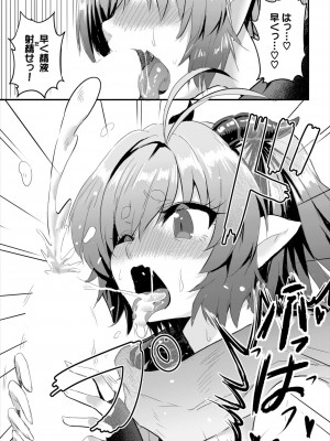 ダスコミ Vol.33 [DL版]_043