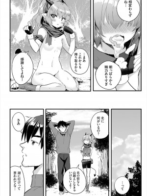 ダスコミ Vol.33 [DL版]_044
