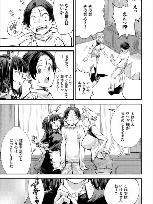 ダスコミ Vol.33 [DL版]_010