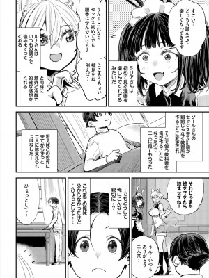 ダスコミ Vol.33 [DL版]_007