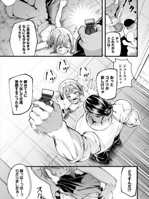 ダスコミ Vol.33 [DL版]_101