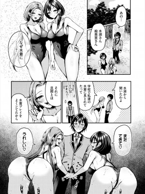 ダスコミ Vol.33 [DL版]_057