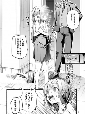 ダスコミ Vol.33 [DL版]_094