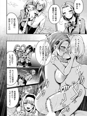 ダスコミ Vol.33 [DL版]_053