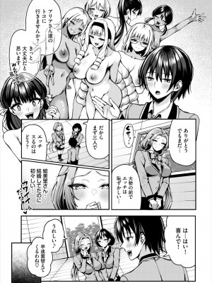 ダスコミ Vol.33 [DL版]_056