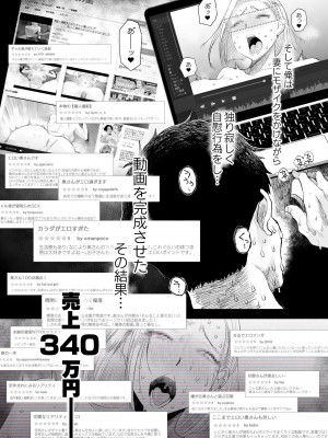 [はいとく先生] 妻にモザイク～愛する妻のNTR動画にモザイク処理させられる俺～ [DL版]_56