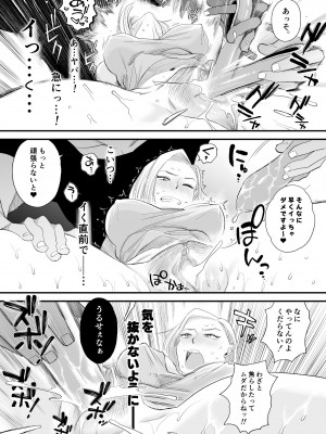 [はいとく先生] 妻にモザイク～愛する妻のNTR動画にモザイク処理させられる俺～ [DL版]_24