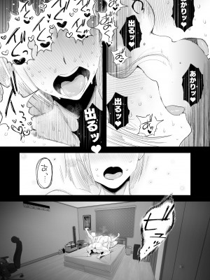 [はいとく先生] 妻にモザイク～愛する妻のNTR動画にモザイク処理させられる俺～ [DL版]_52