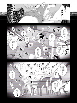 [はいとく先生] 妻にモザイク～愛する妻のNTR動画にモザイク処理させられる俺～ [DL版]_17