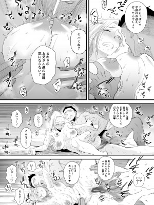 [はいとく先生] 妻にモザイク～愛する妻のNTR動画にモザイク処理させられる俺～ [DL版]_38