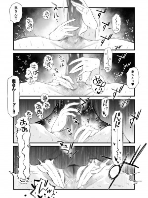 [はいとく先生] 妻にモザイク～愛する妻のNTR動画にモザイク処理させられる俺～ [DL版]_32